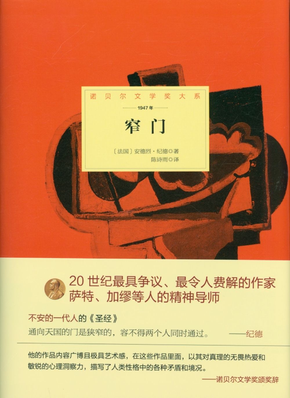books_nobel_literature_179