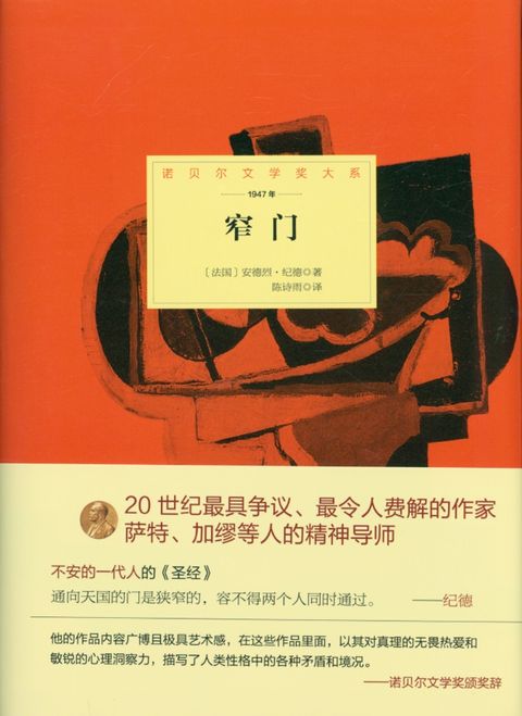 books_nobel_literature_179