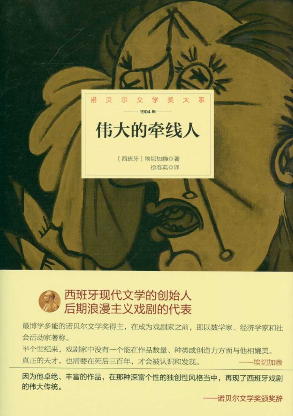 books_nobel_literature_180