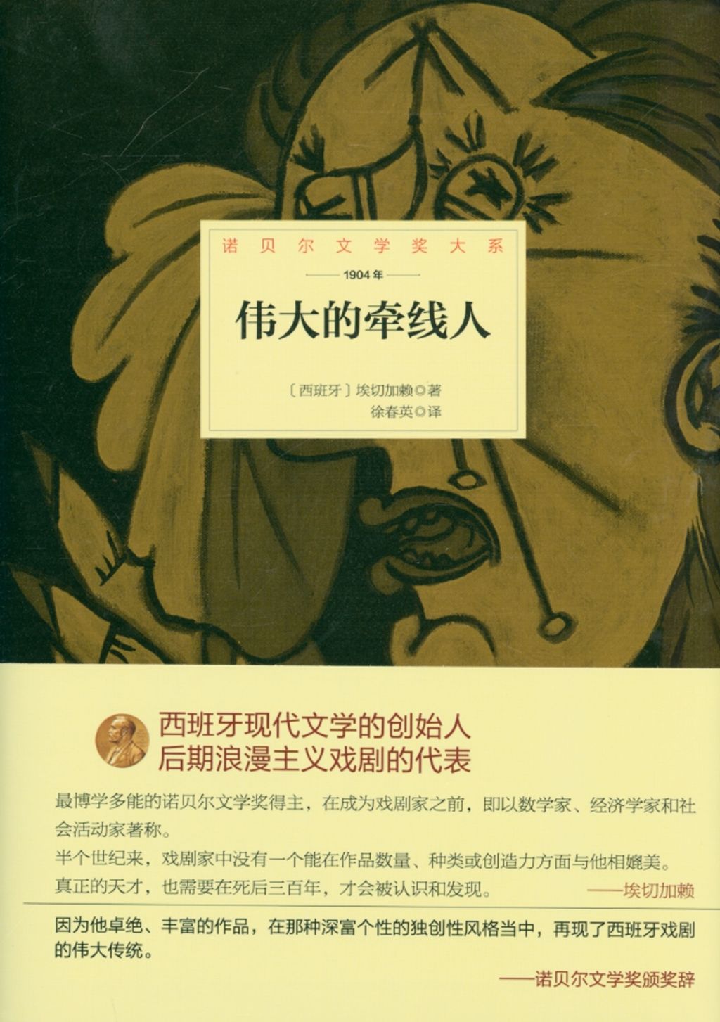 books_nobel_literature_180