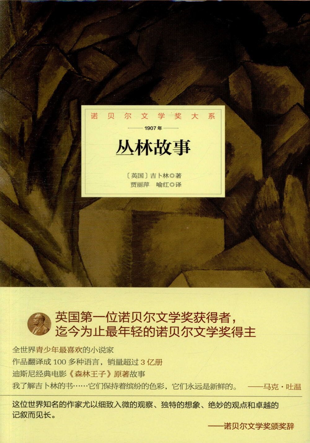 books_nobel_literature_181