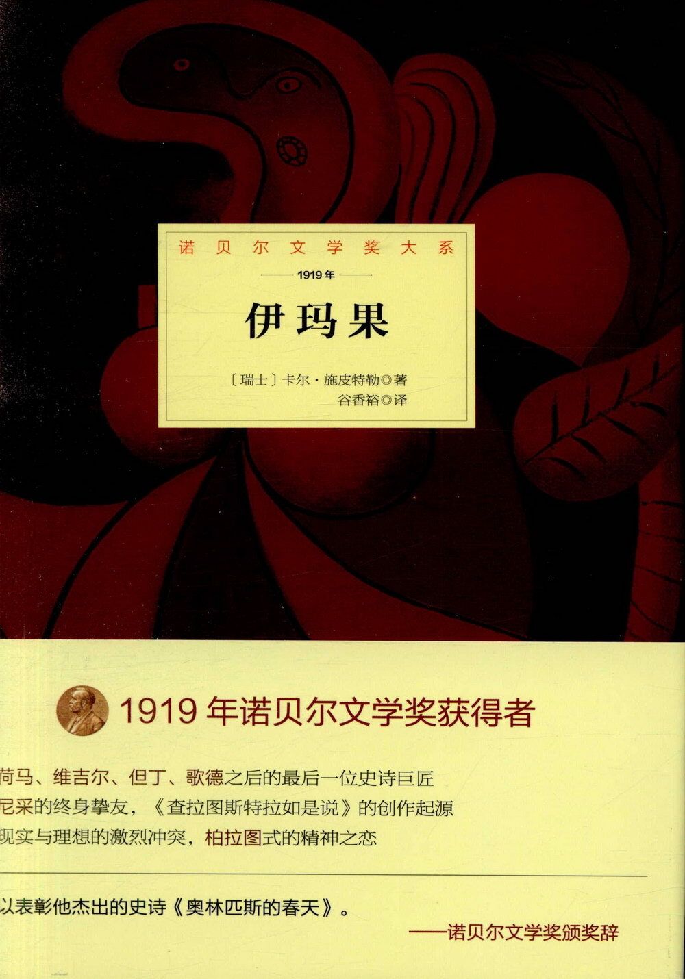 books_nobel_literature_182