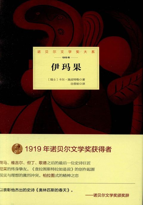 books_nobel_literature_182