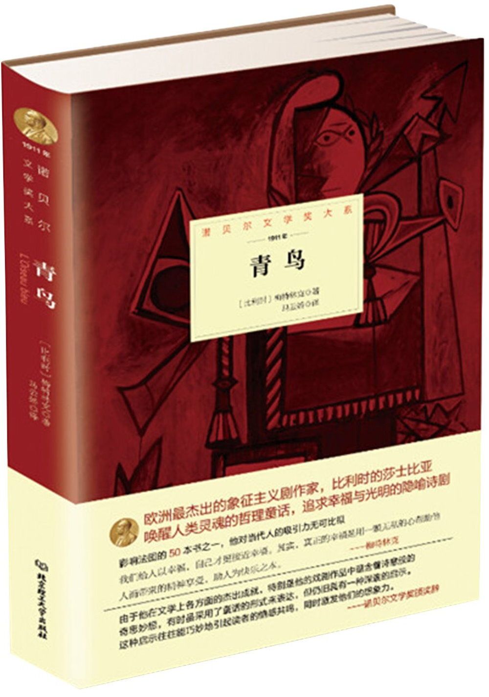 books_nobel_literature_183