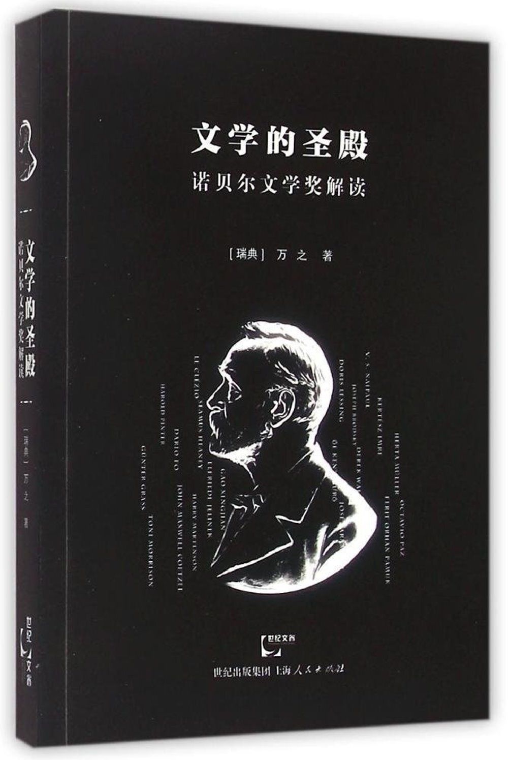 books_nobel_literature_184