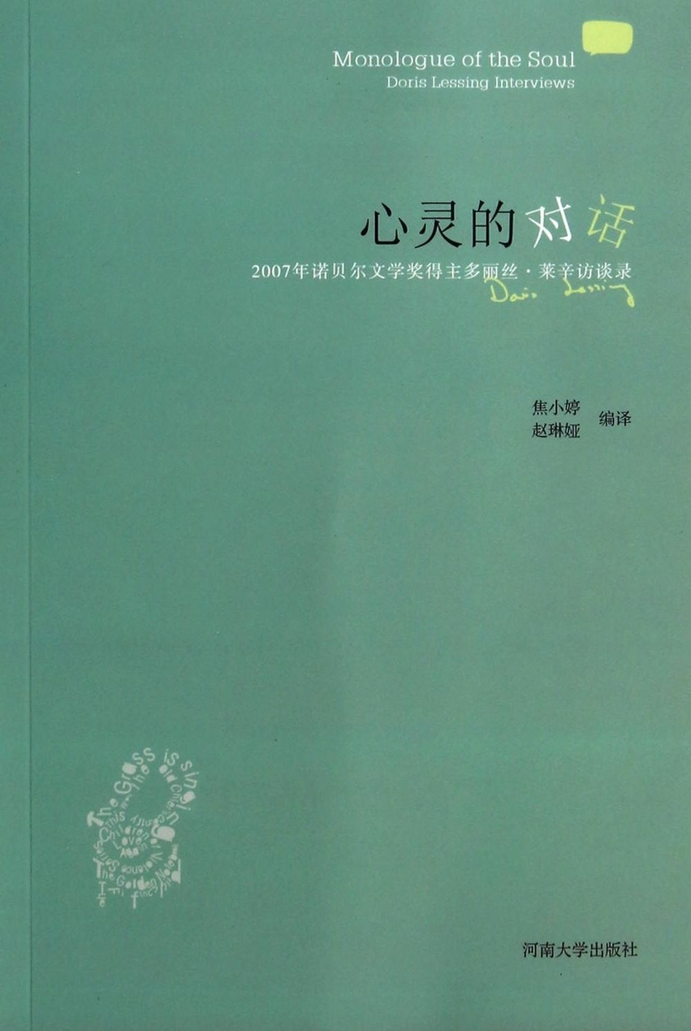books_nobel_literature_191