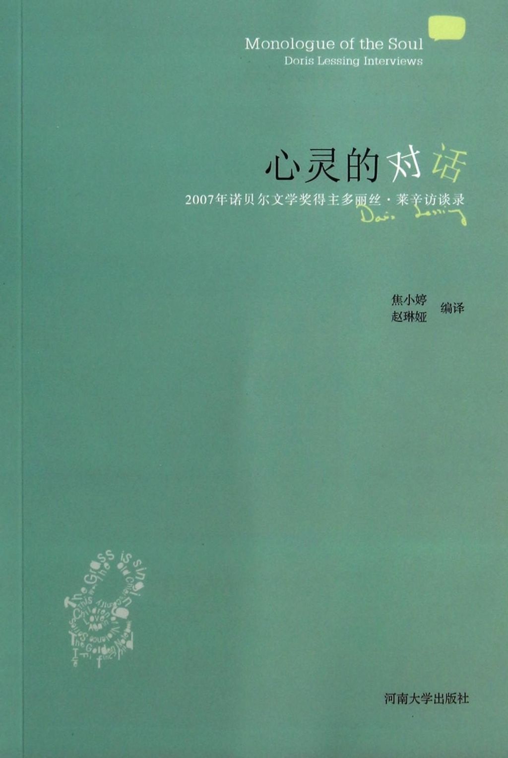 books_nobel_literature_191