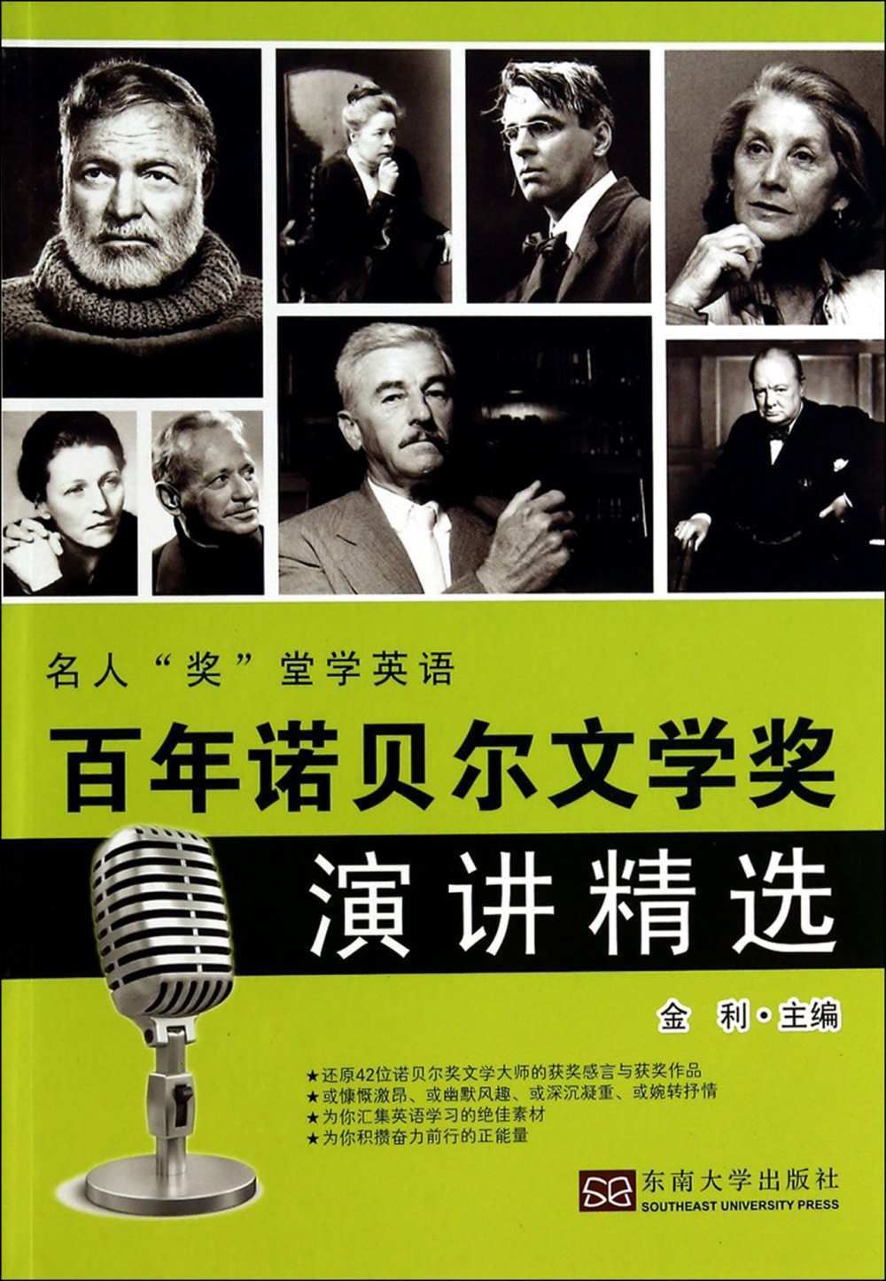 books_nobel_literature_192