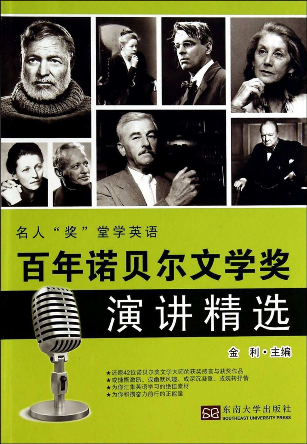 books_nobel_literature_192