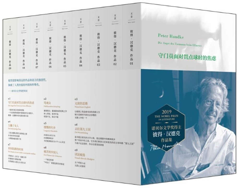 books_nobel_literature_196