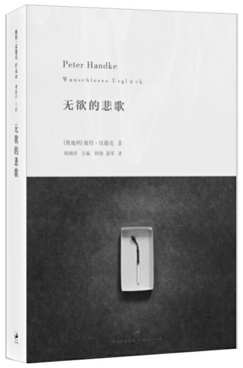 books_nobel_literature_198