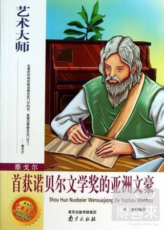 books_nobel_literature_199