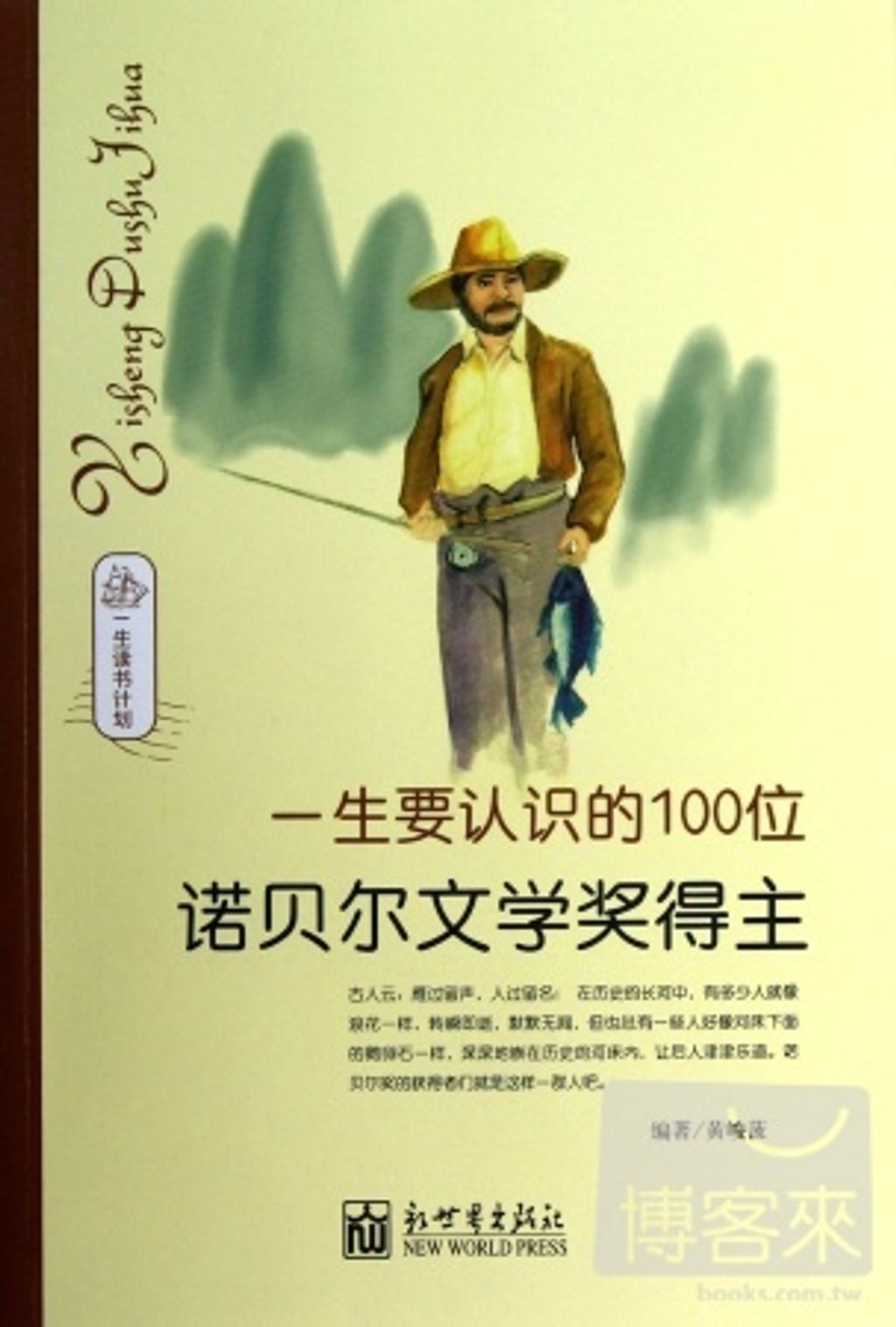 books_nobel_literature_200