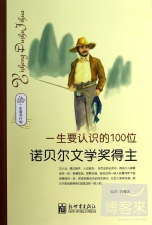 books_nobel_literature_200