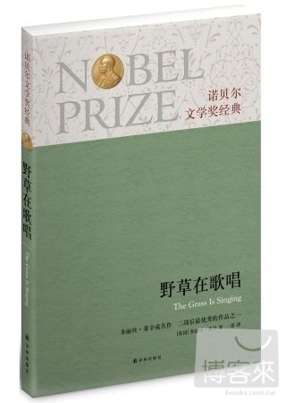 books_nobel_literature_201