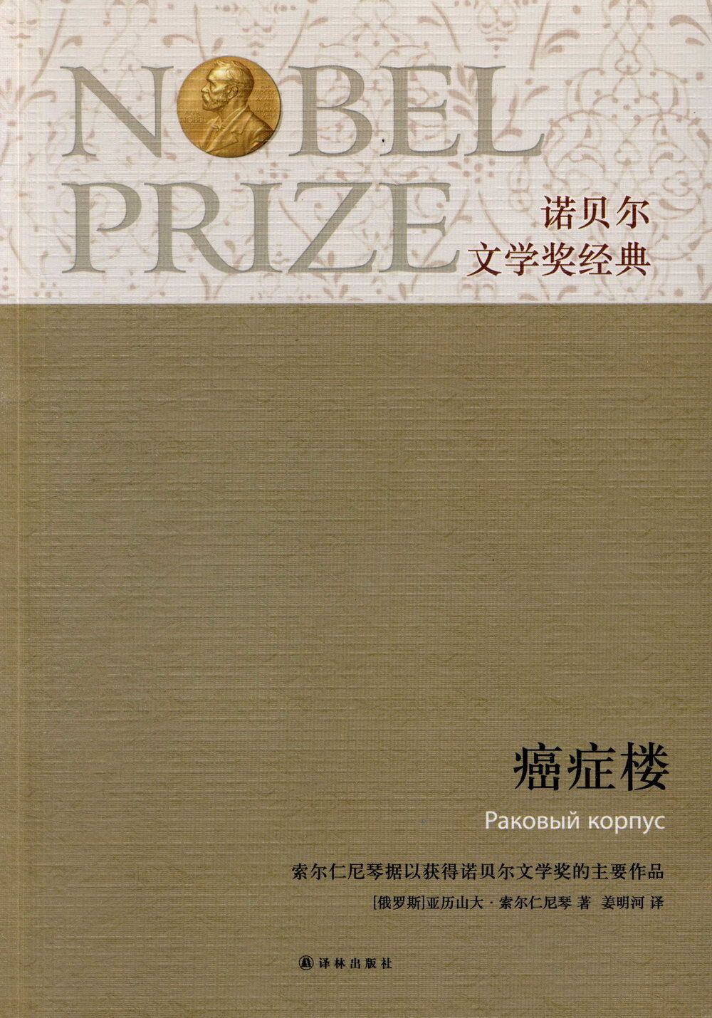 books_nobel_literature_202