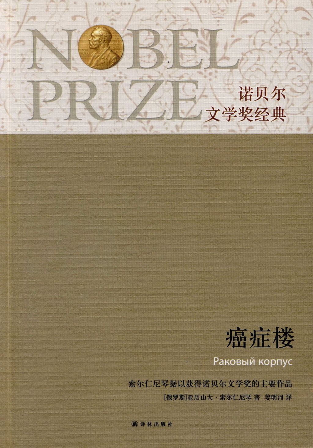 books_nobel_literature_202