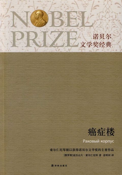 books_nobel_literature_202