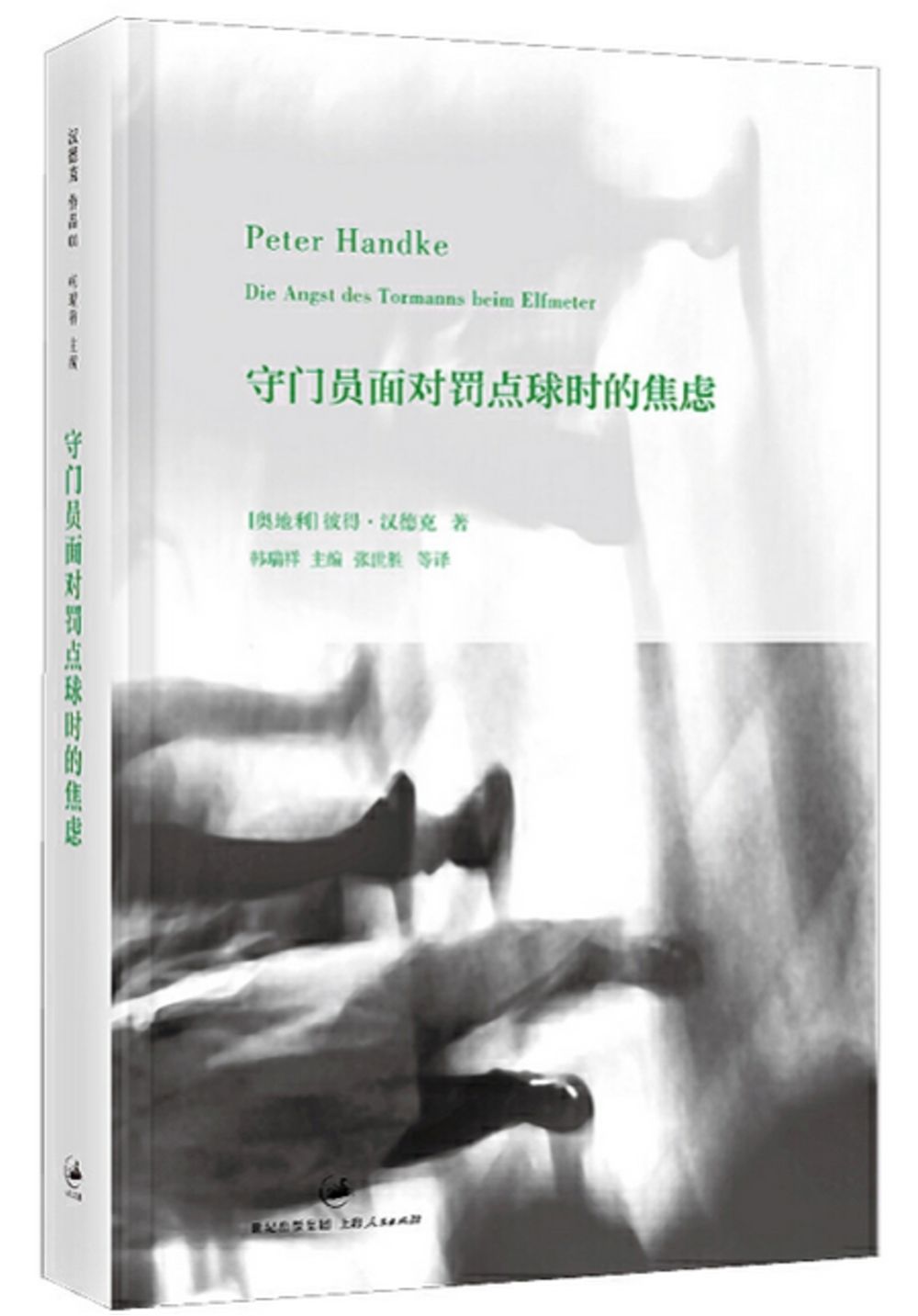 books_nobel_literature_205