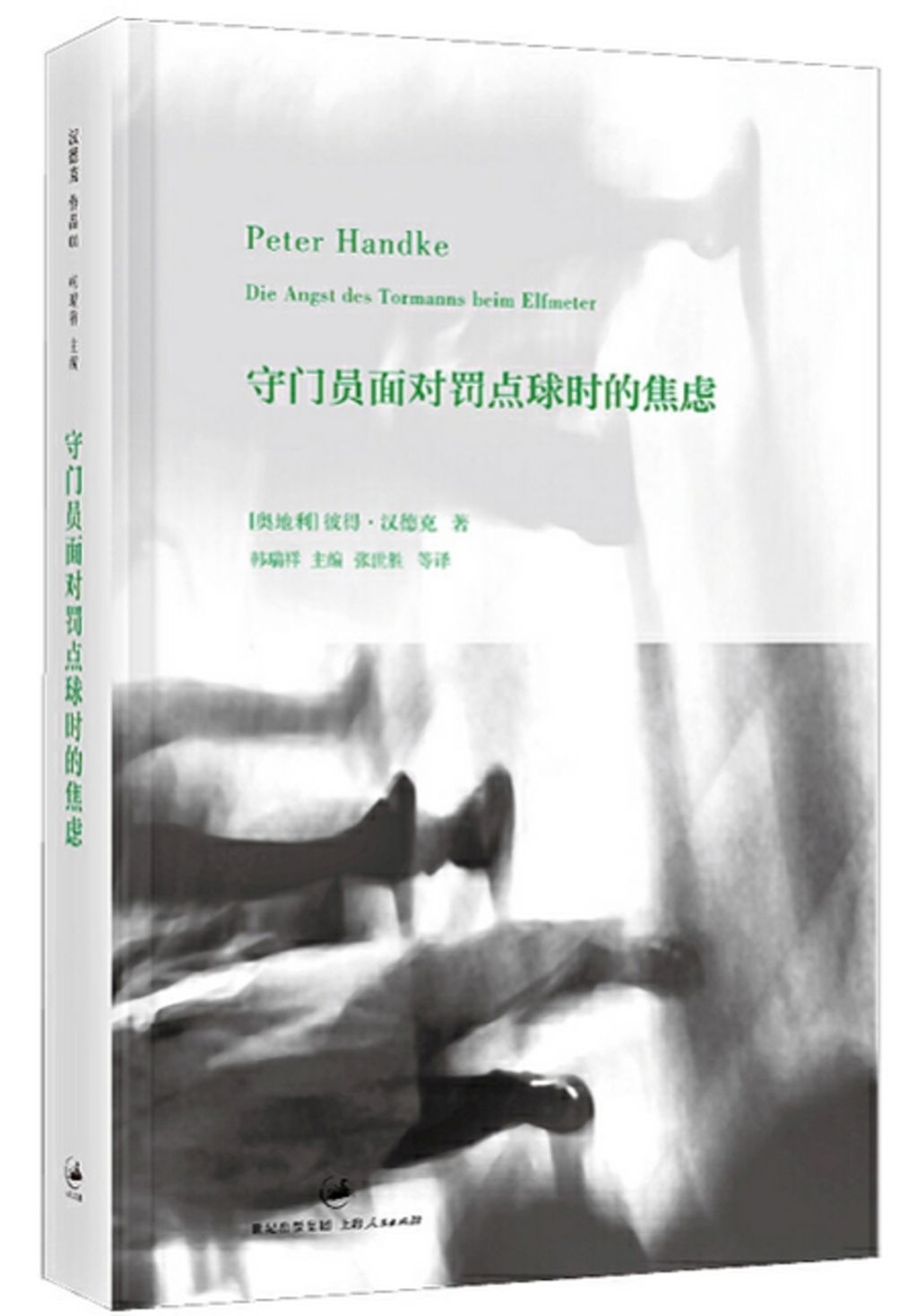 books_nobel_literature_205