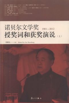 books_nobel_literature_207