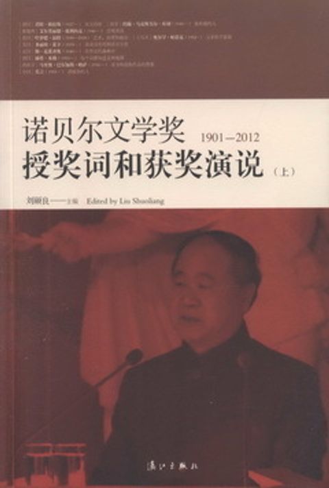 books_nobel_literature_207