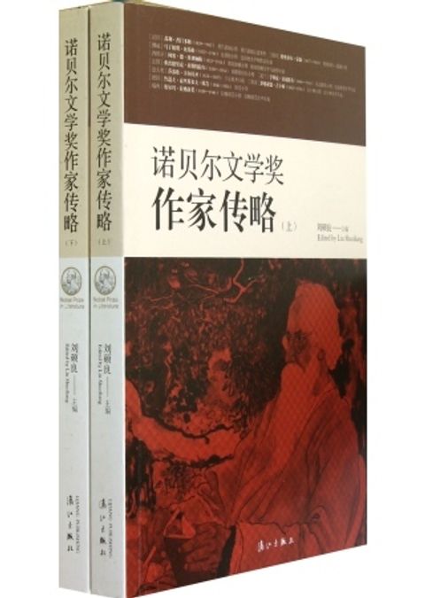 books_nobel_literature_208