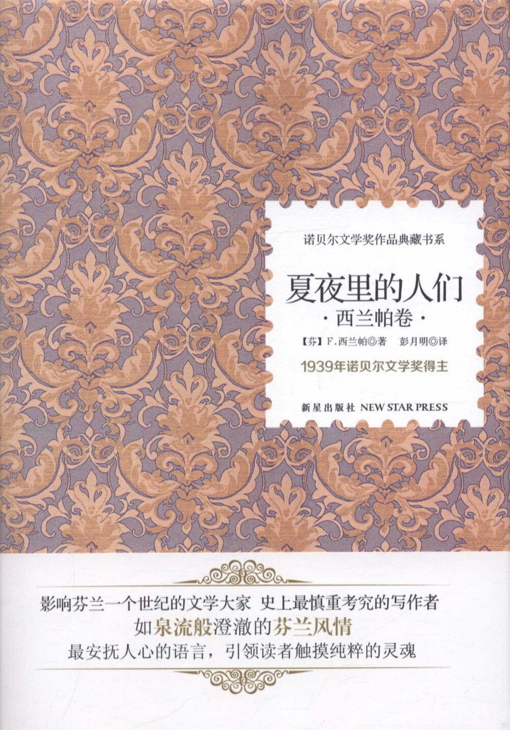 books_nobel_literature_209