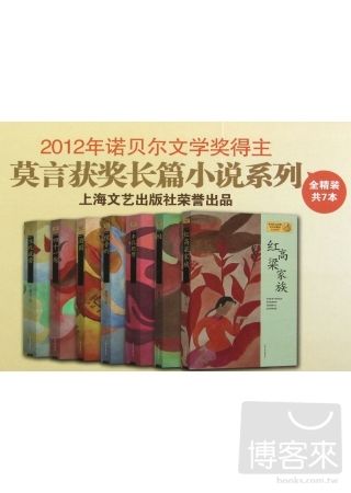 books_nobel_literature_210