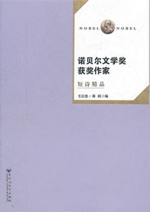 books_nobel_literature_215