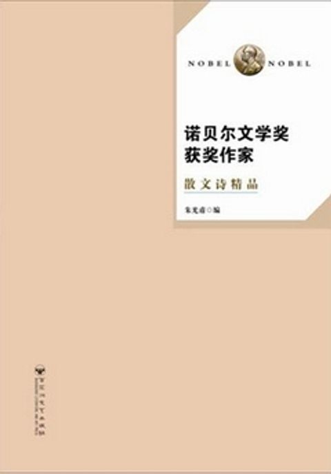 books_nobel_literature_217