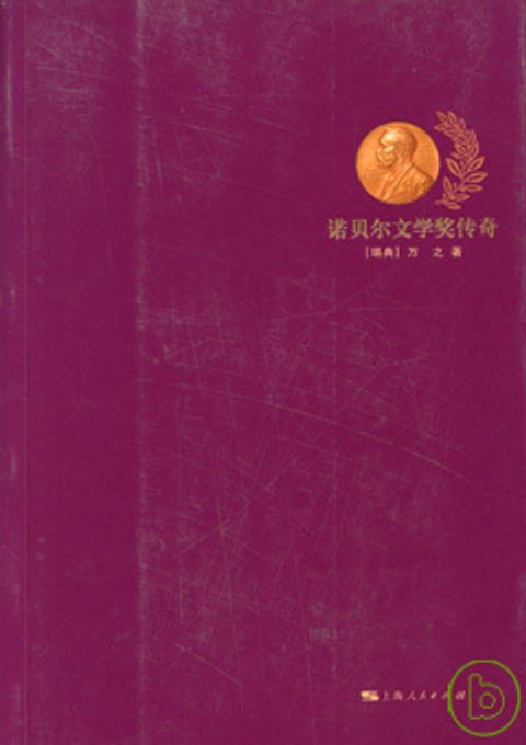 books_nobel_literature_225