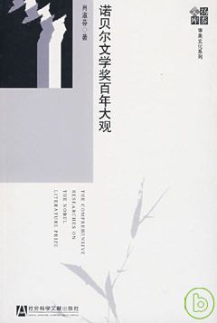 books_nobel_literature_226