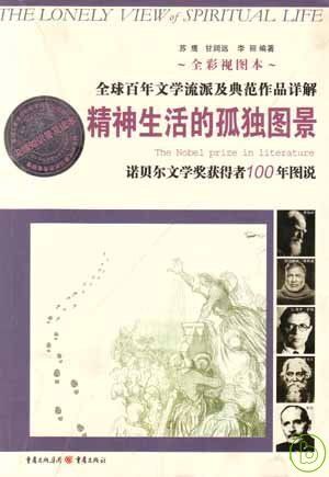 books_nobel_literature_227