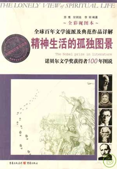 books_nobel_literature_227