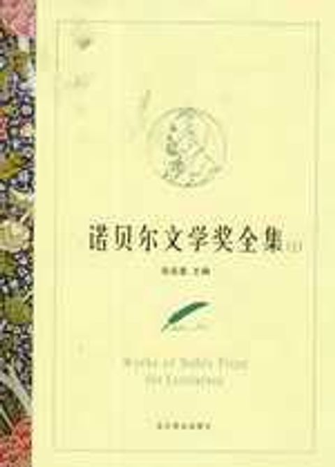 books_nobel_literature_228