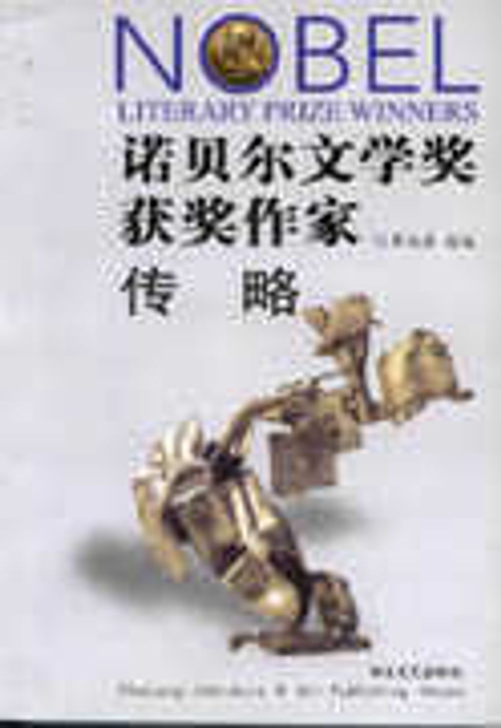 books_nobel_literature_229