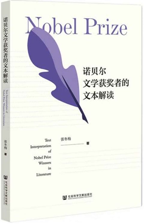 books_nobel_literature_232