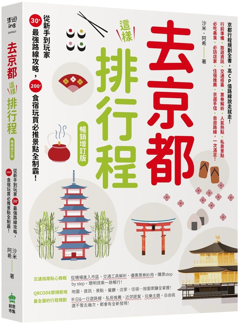 books_travel_015