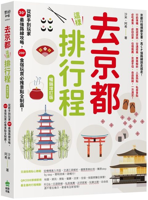 books_travel_015