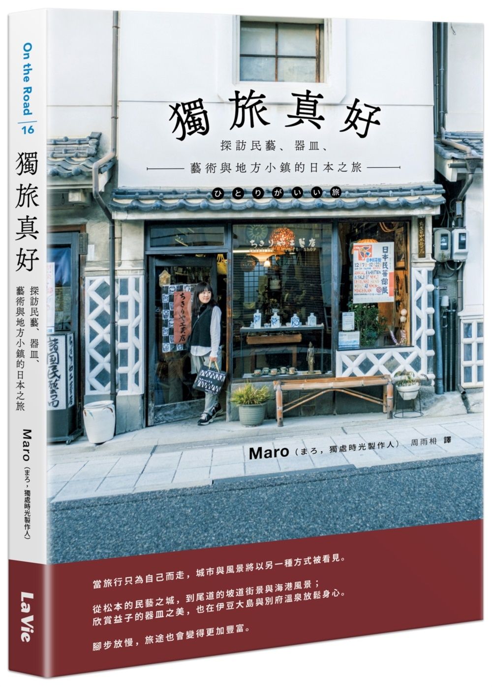 books_travel_033