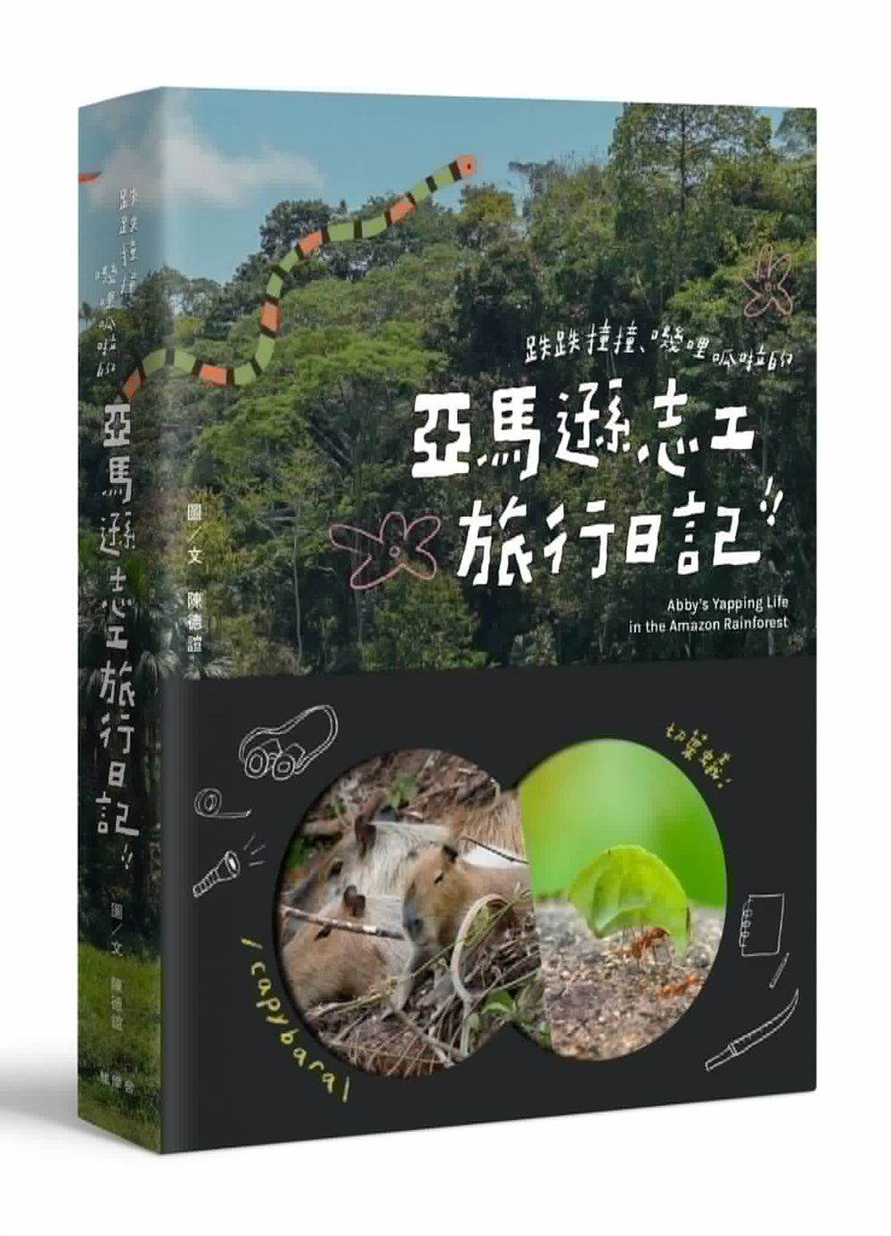 books_travel_008