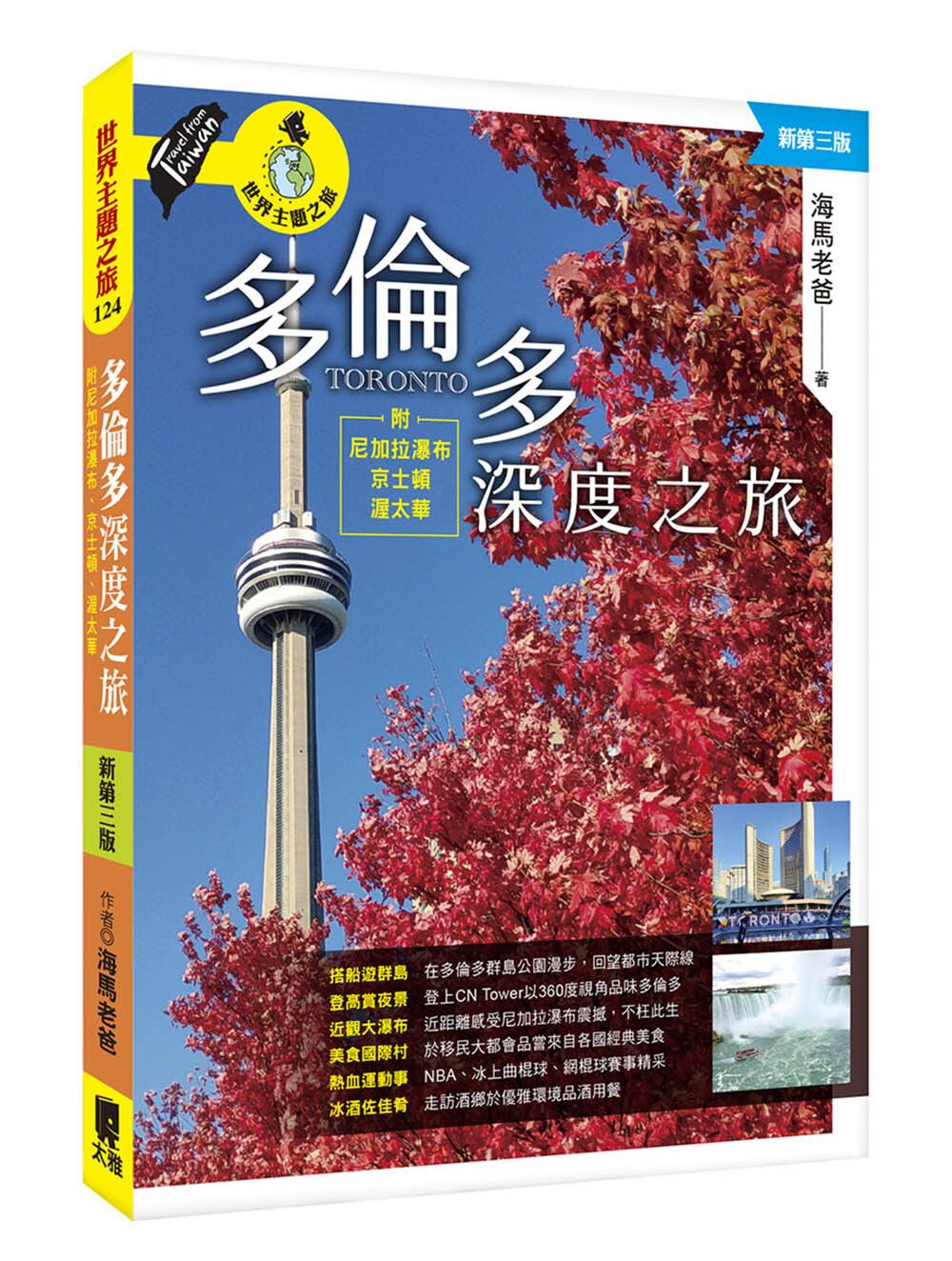 books_travel_009