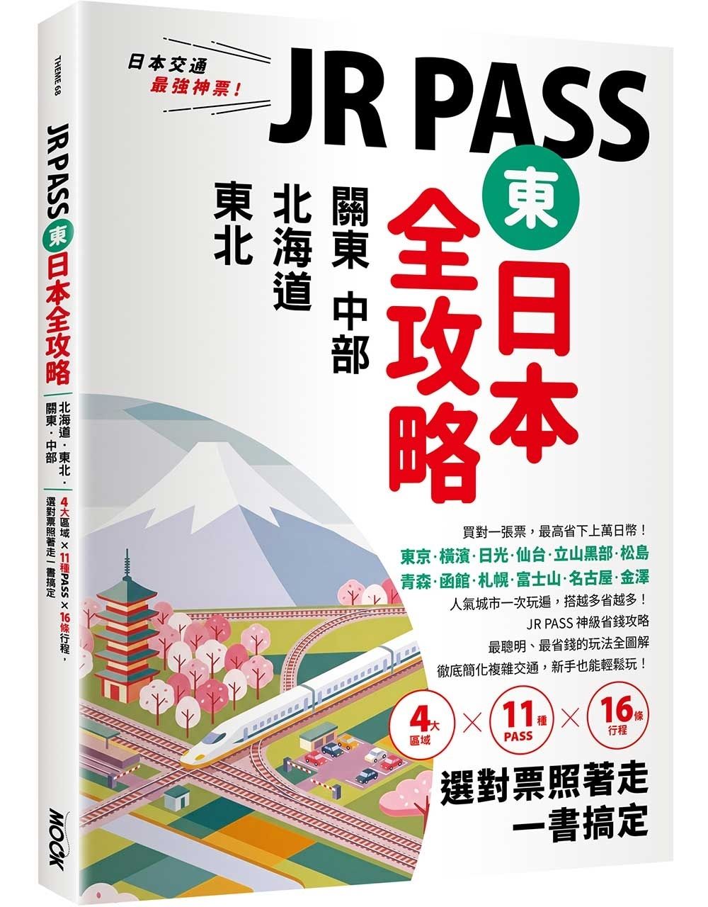 books_travel_011