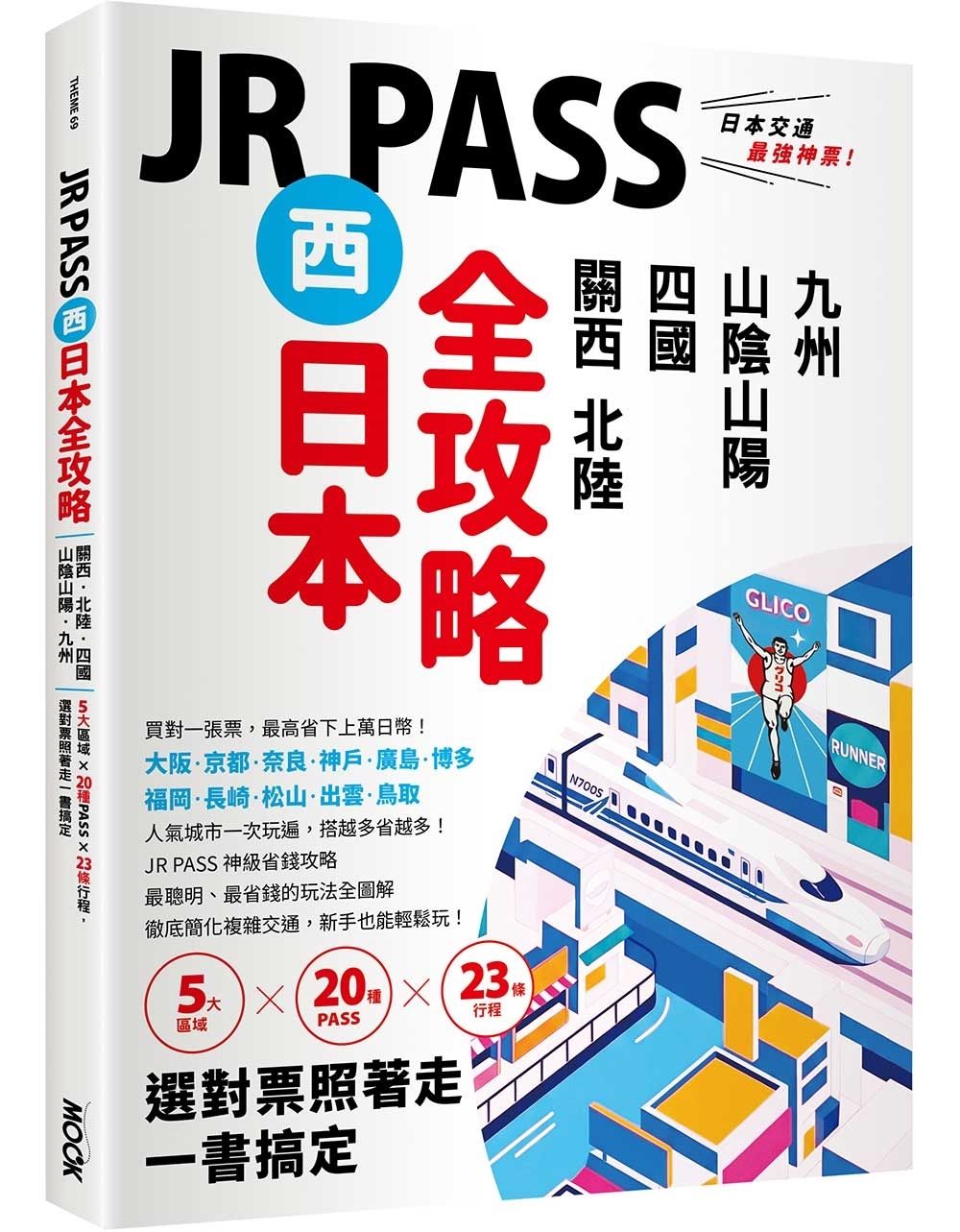 books_travel_012