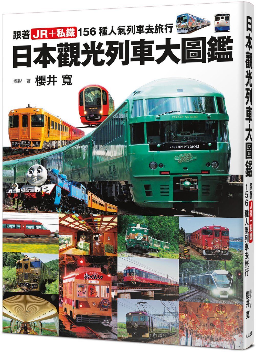 books_travel_014
