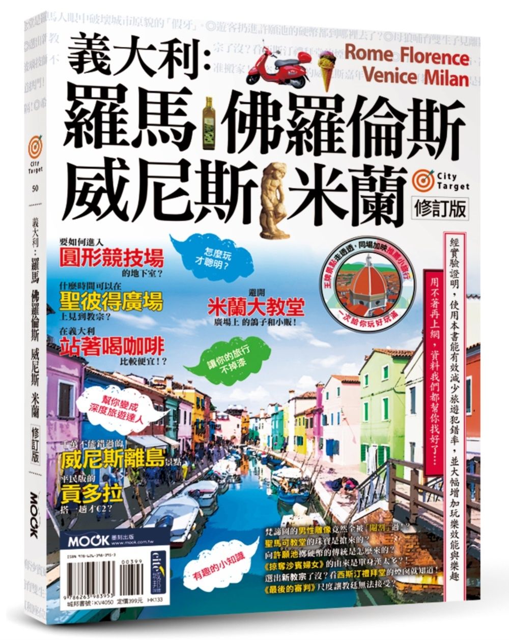 books_travel_018