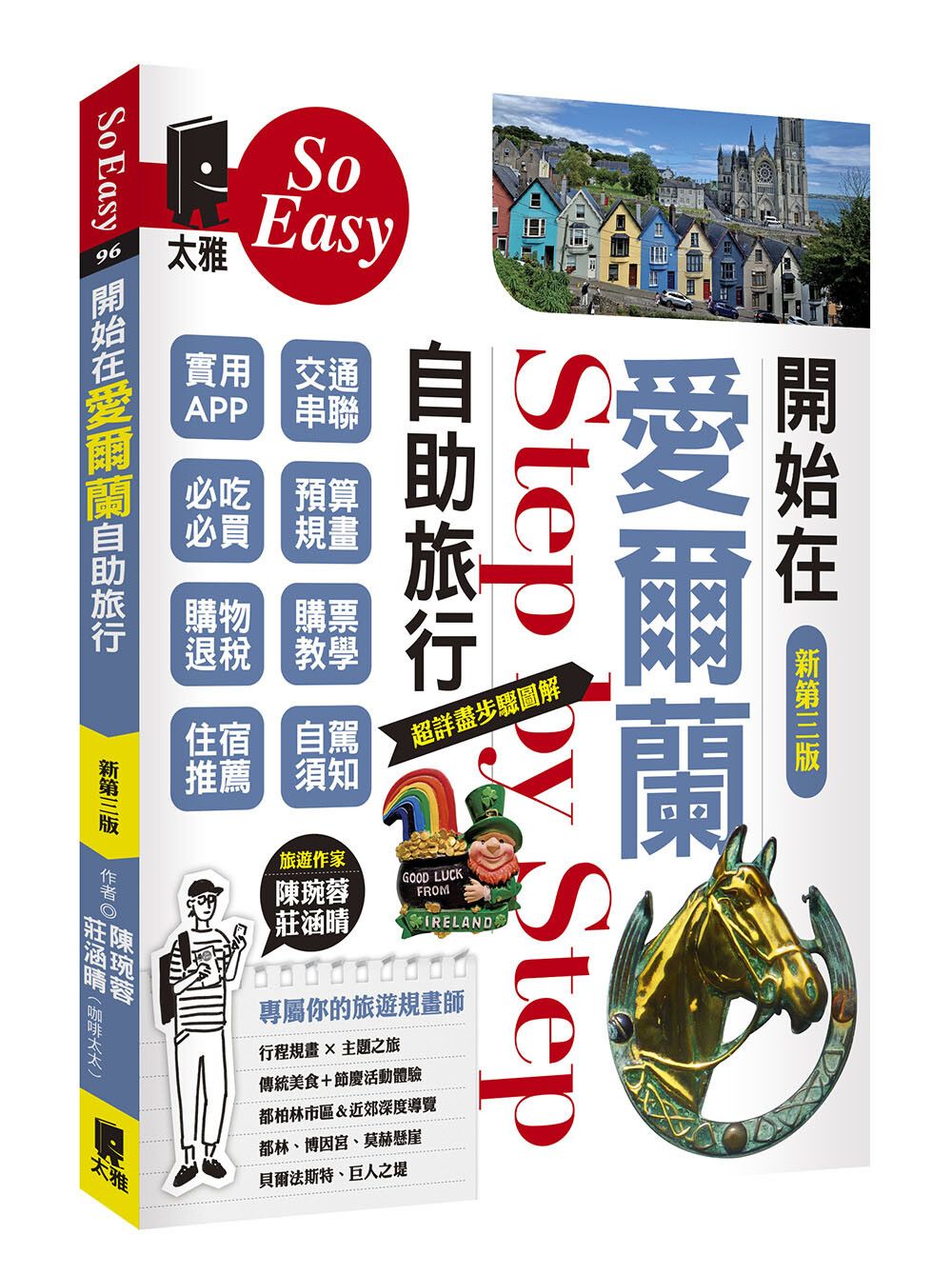 books_travel_022