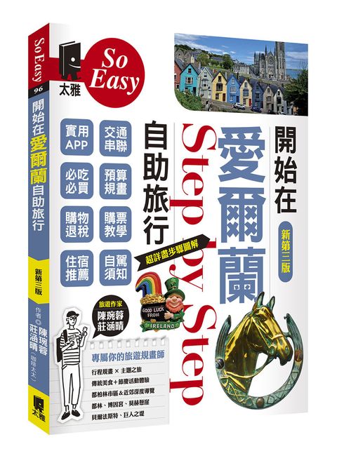 books_travel_022