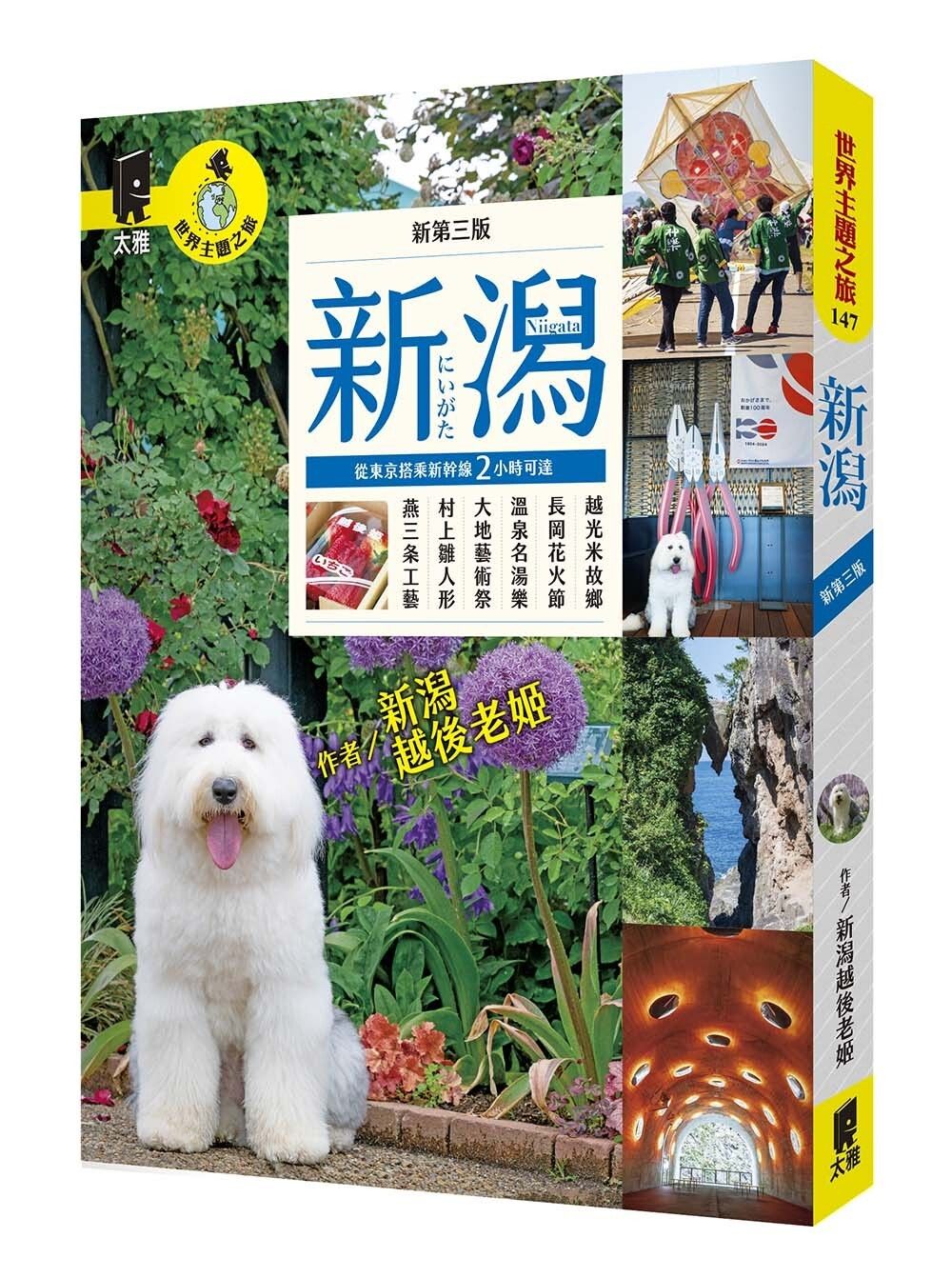 books_travel_023
